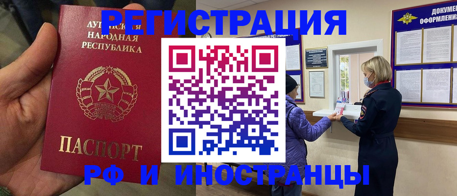 временная регистрация законно в Хабаровском крае