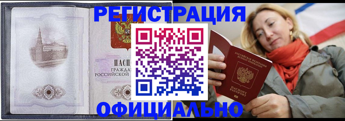временная регистрация законно в Хабаровском крае