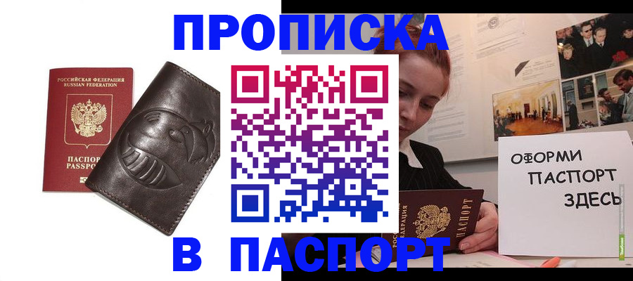 временная регистрация 2025 в Хабаровском крае