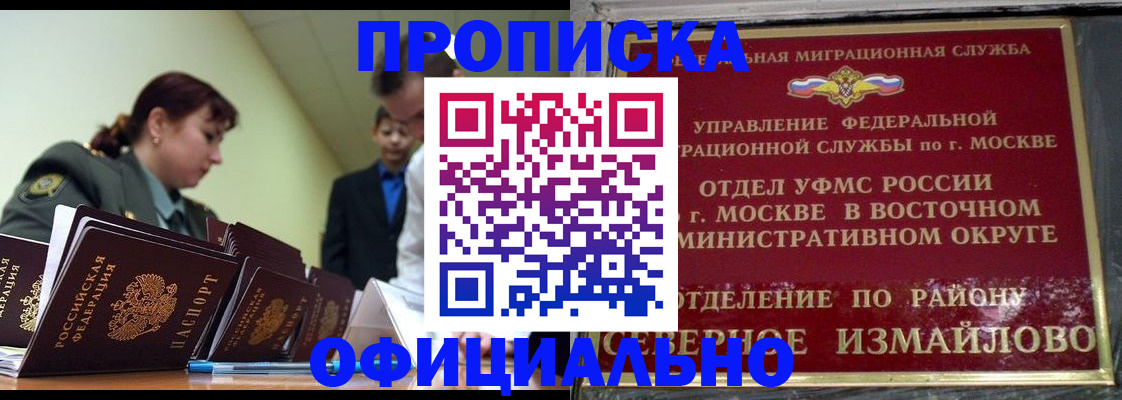 временная регистрация 2025 в Хабаровском крае