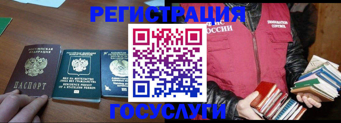 прописка штамп в Хабаровском крае